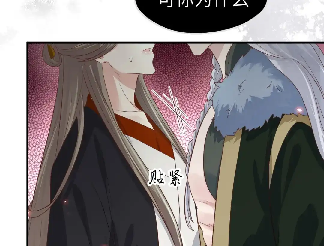 《修真奶爸惹不起》第85话 沉 如 枷 锁 第95页
