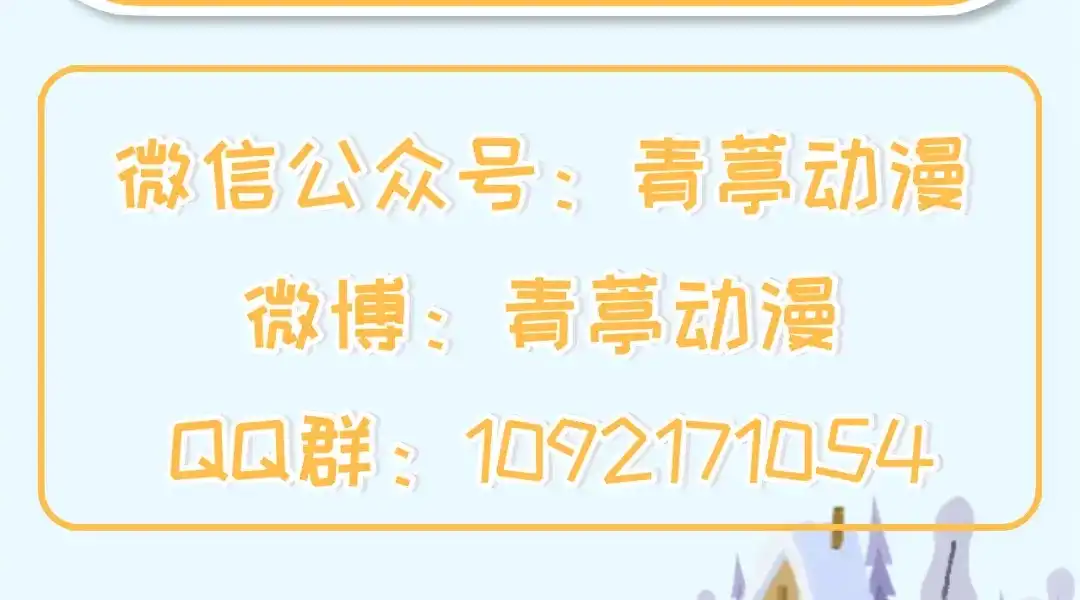《修真奶爸惹不起》第85话 沉 如 枷 锁 第171页