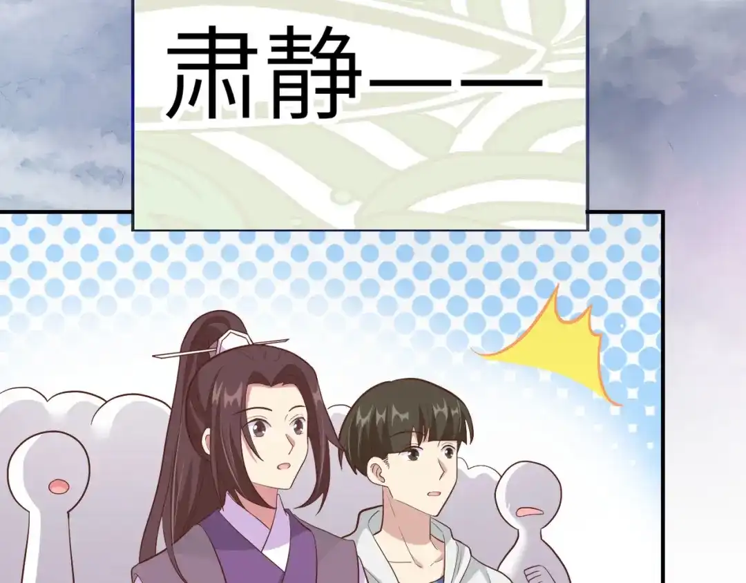 《修真奶爸惹不起》第85话 沉 如 枷 锁 第10页