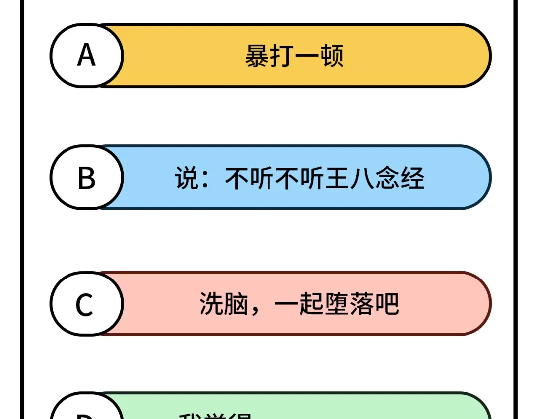 《修真奶爸惹不起》第85话 沉 如 枷 锁 第162页
