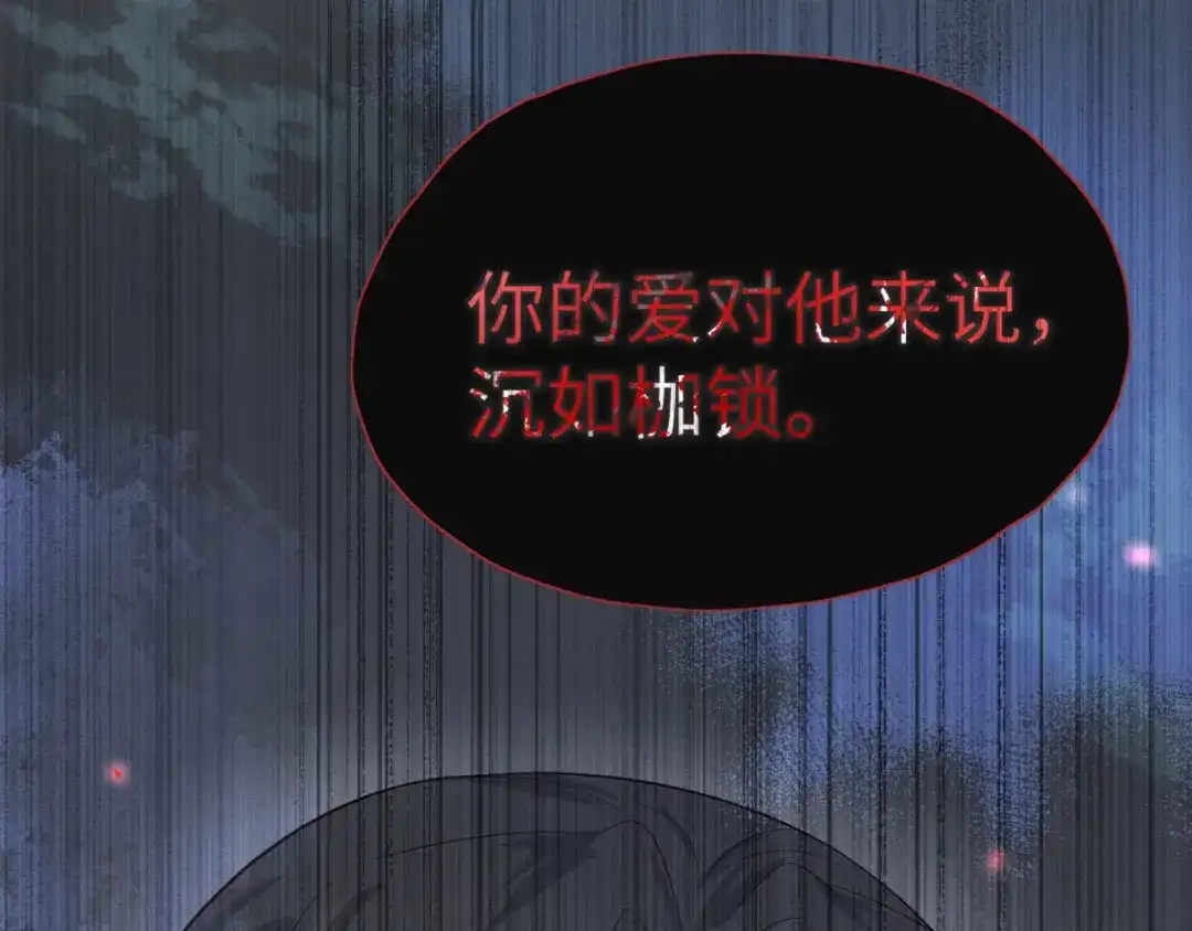 《修真奶爸惹不起》第85话 沉 如 枷 锁 第157页