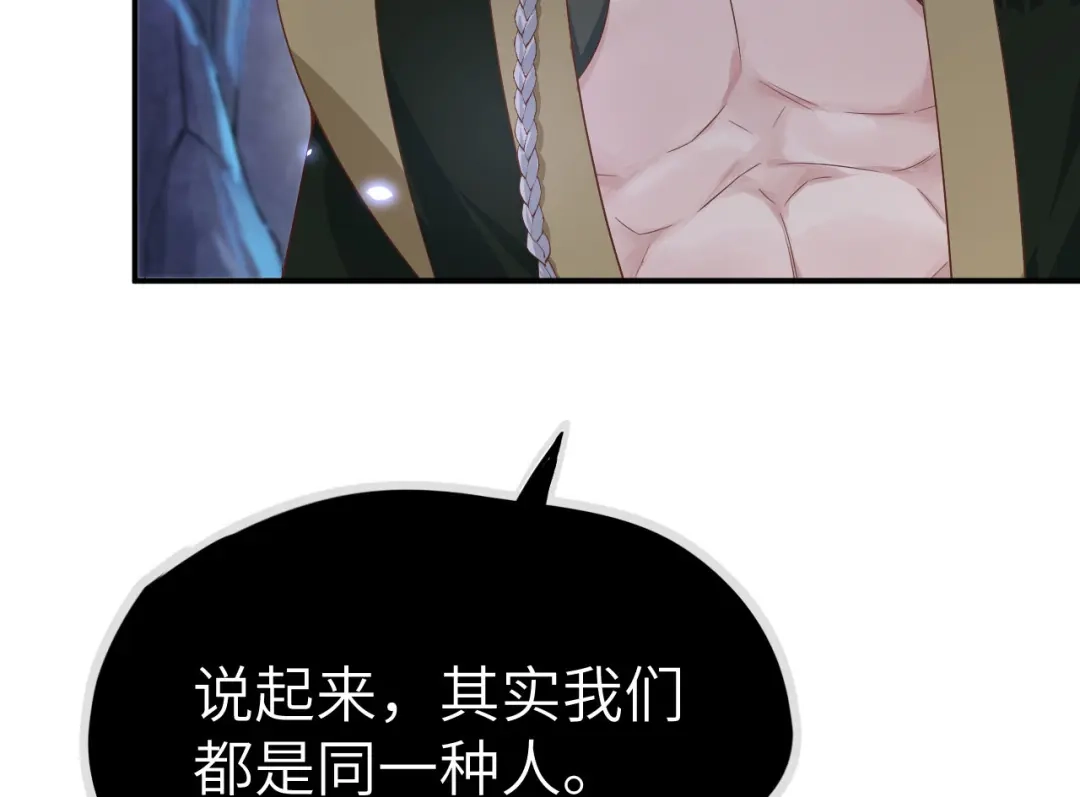 《修真奶爸惹不起》第85话 沉 如 枷 锁 第146页