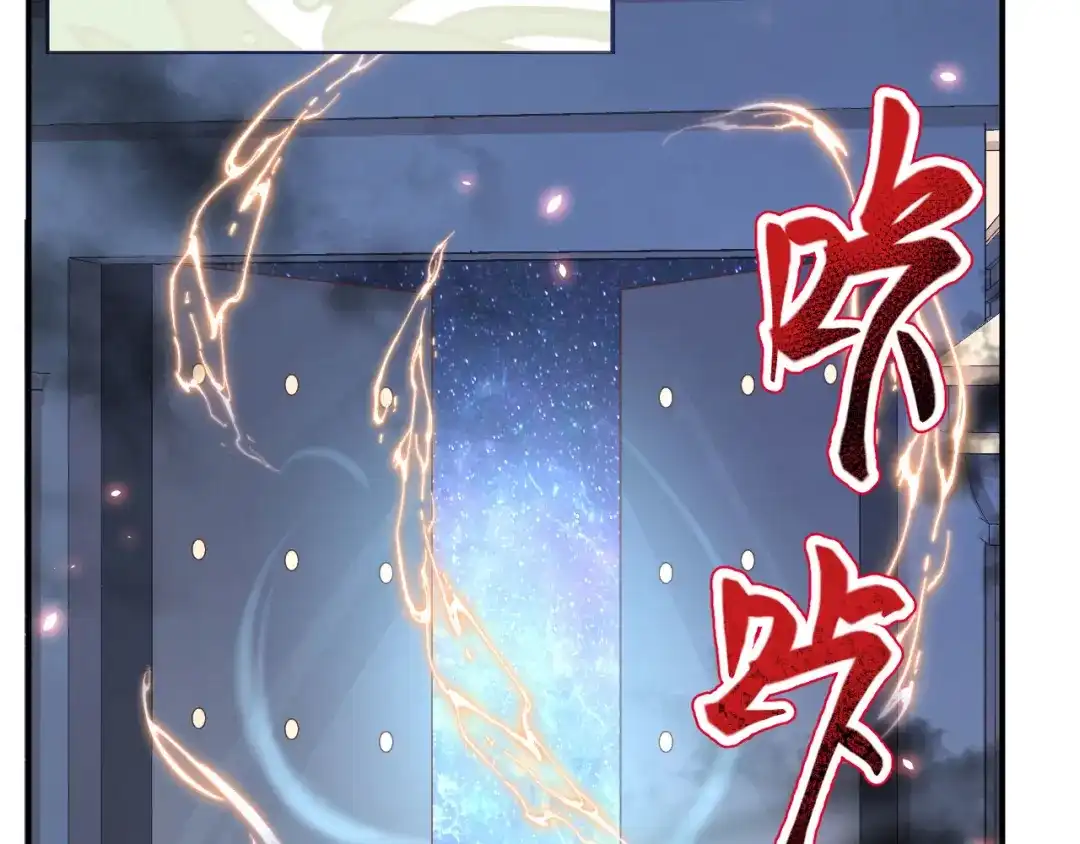 《修真奶爸惹不起》第85话 沉 如 枷 锁 第65页