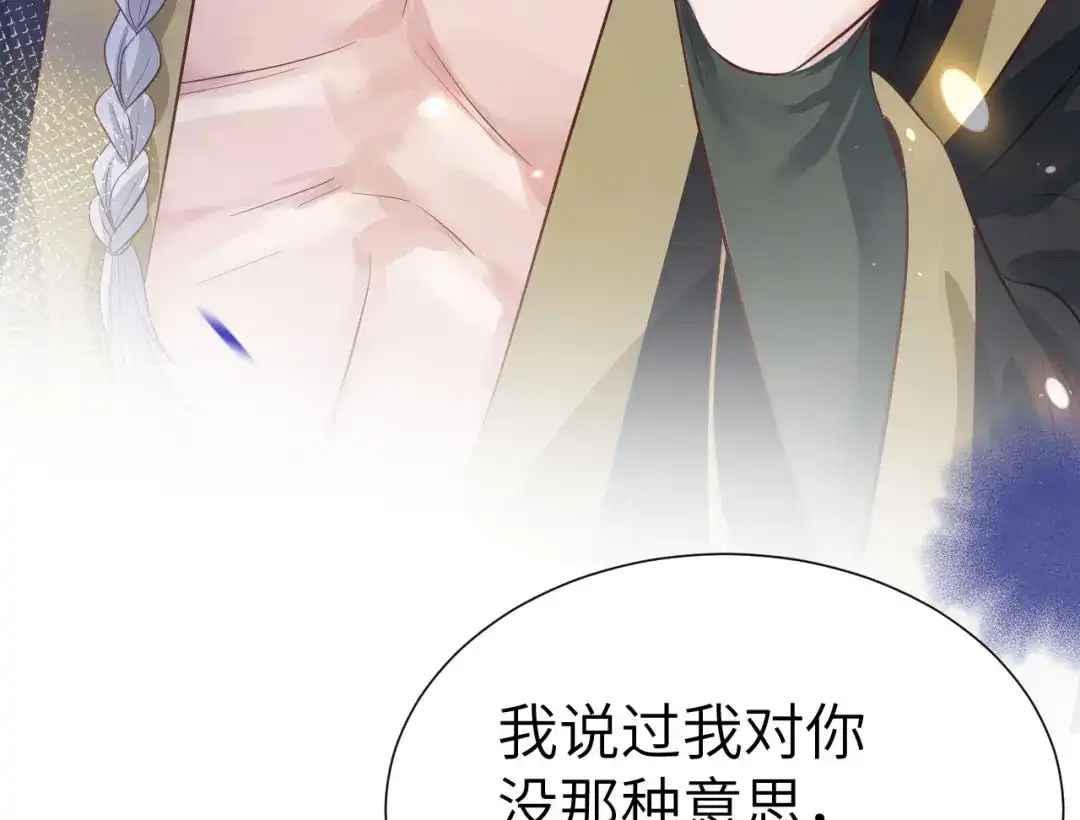 《修真奶爸惹不起》第85话 沉 如 枷 锁 第99页