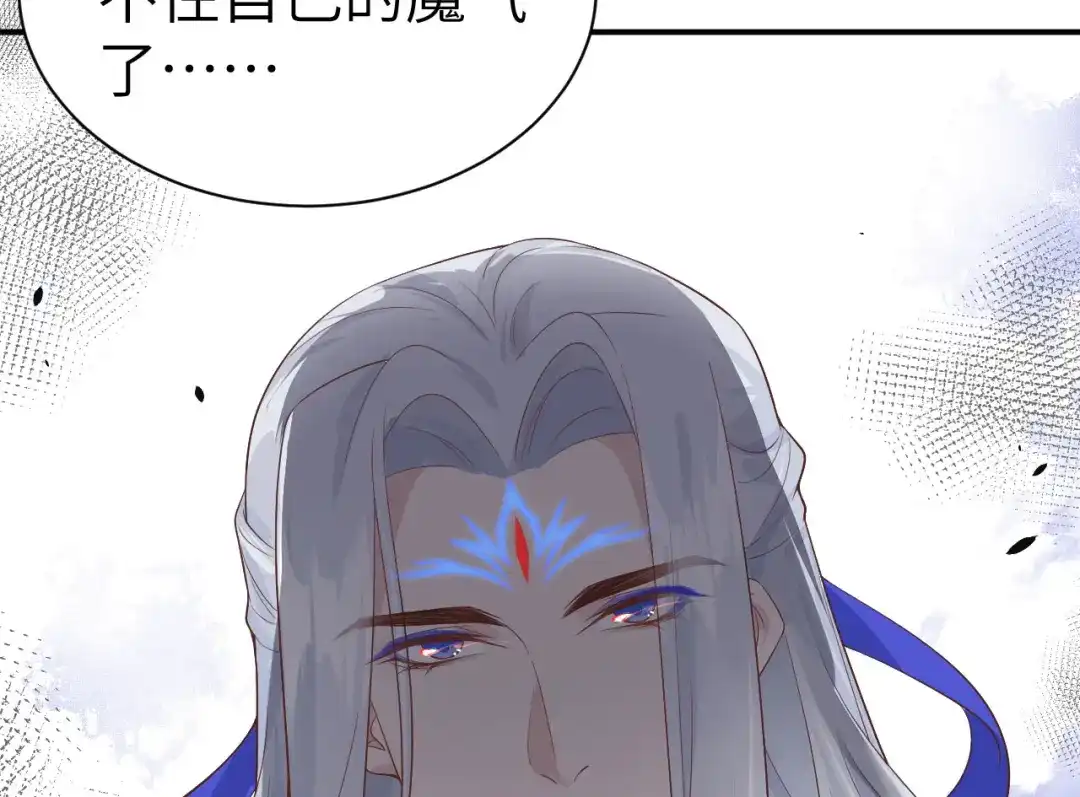 《修真奶爸惹不起》第85话 沉 如 枷 锁 第142页