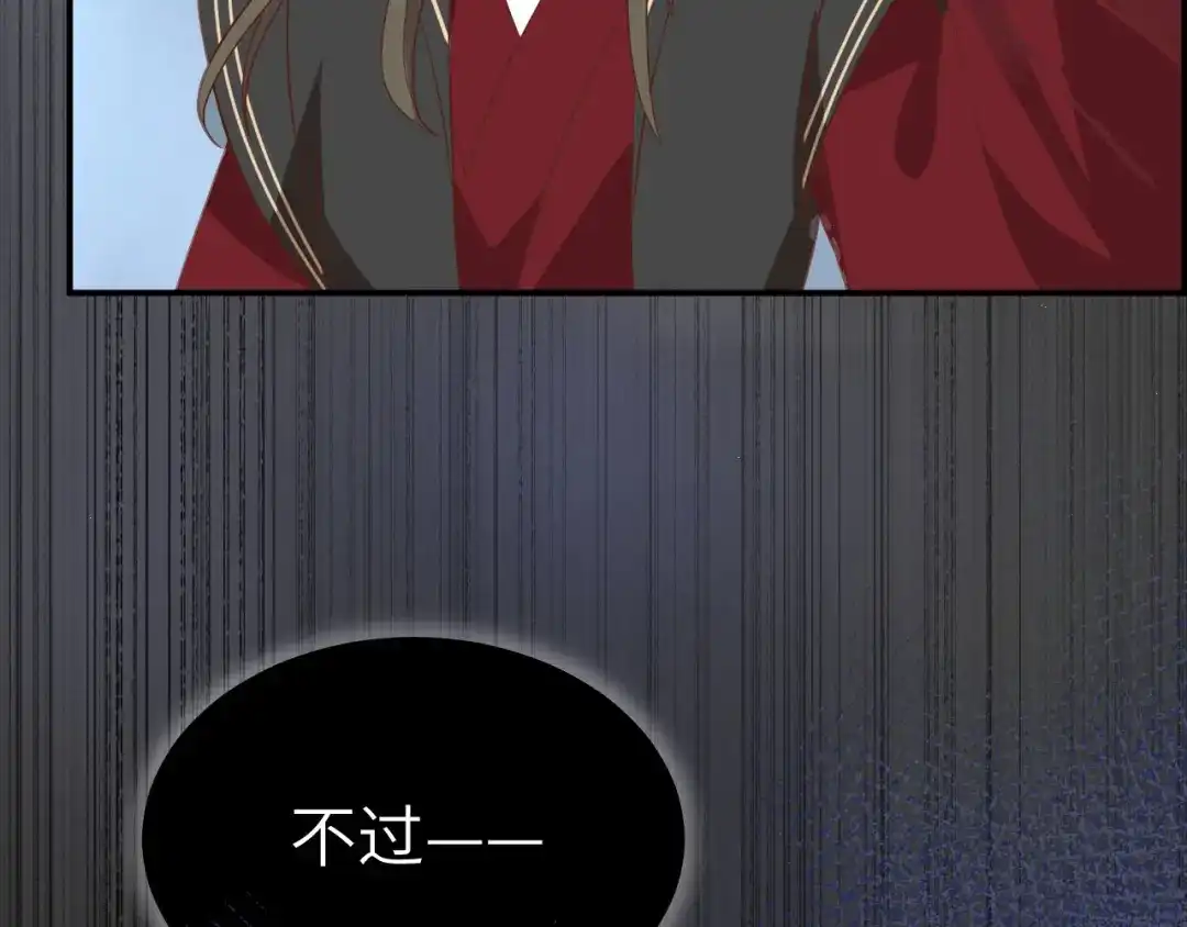 《修真奶爸惹不起》第85话 沉 如 枷 锁 第23页