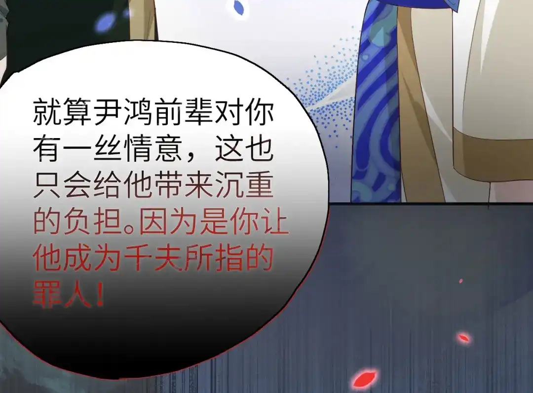 《修真奶爸惹不起》第85话 沉 如 枷 锁 第156页