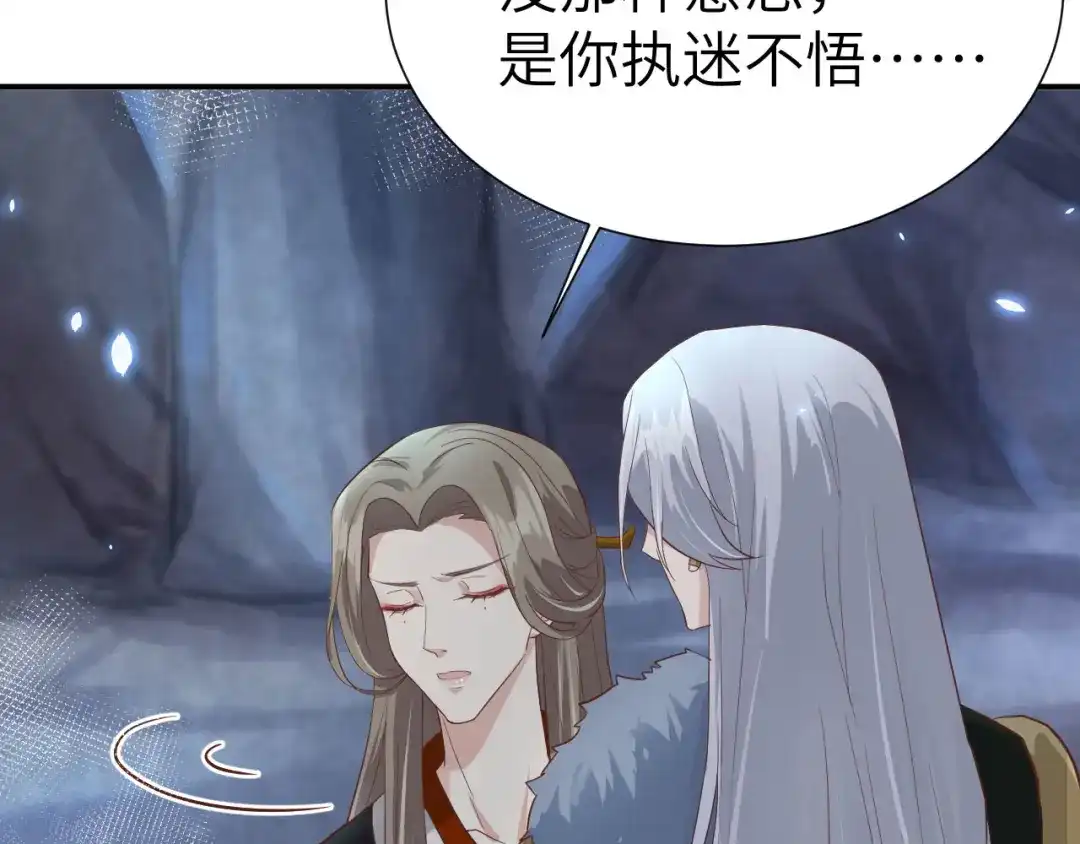《修真奶爸惹不起》第85话 沉 如 枷 锁 第100页