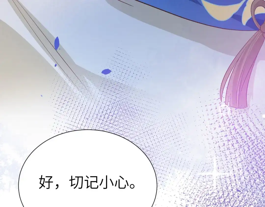 《修真奶爸惹不起》第85话 沉 如 枷 锁 第132页