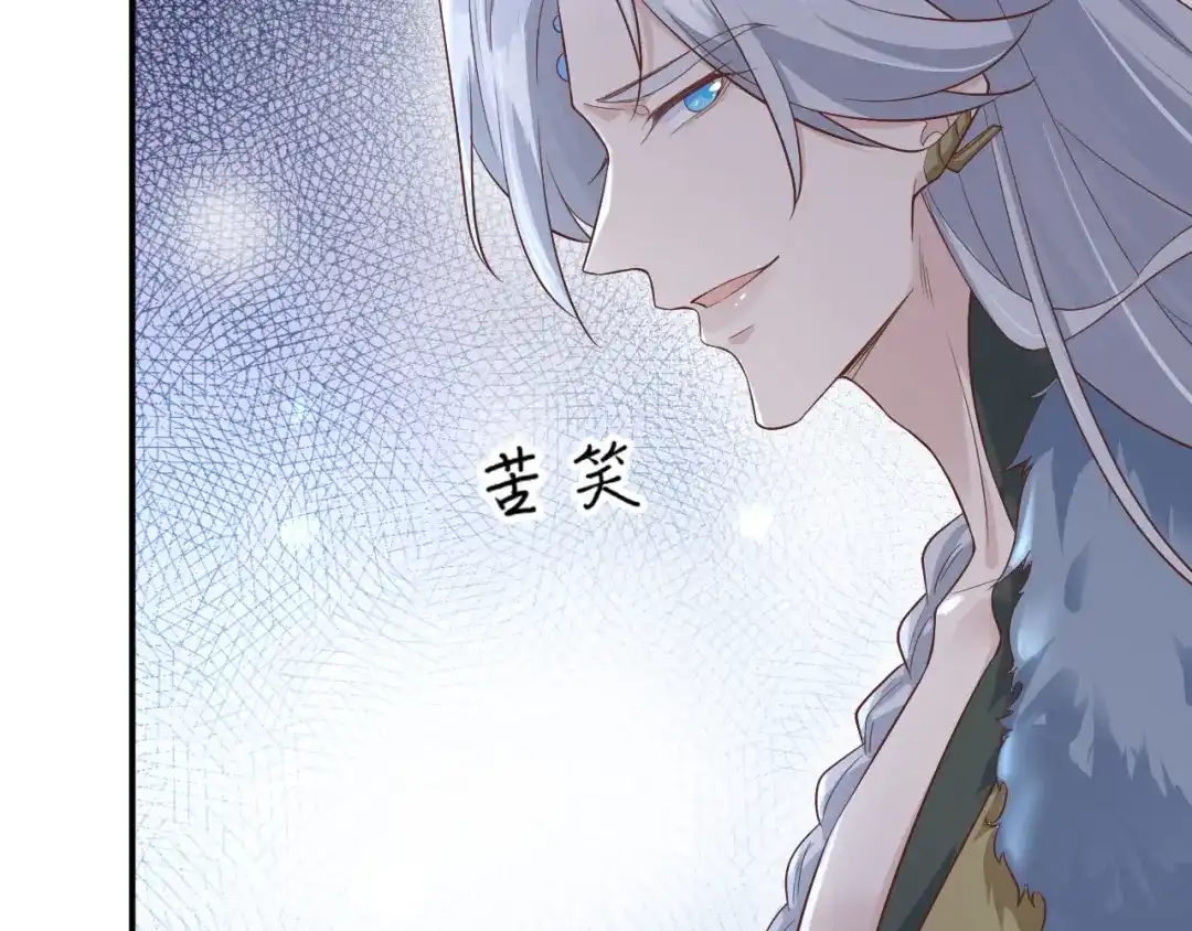 《修真奶爸惹不起》第85话 沉 如 枷 锁 第139页