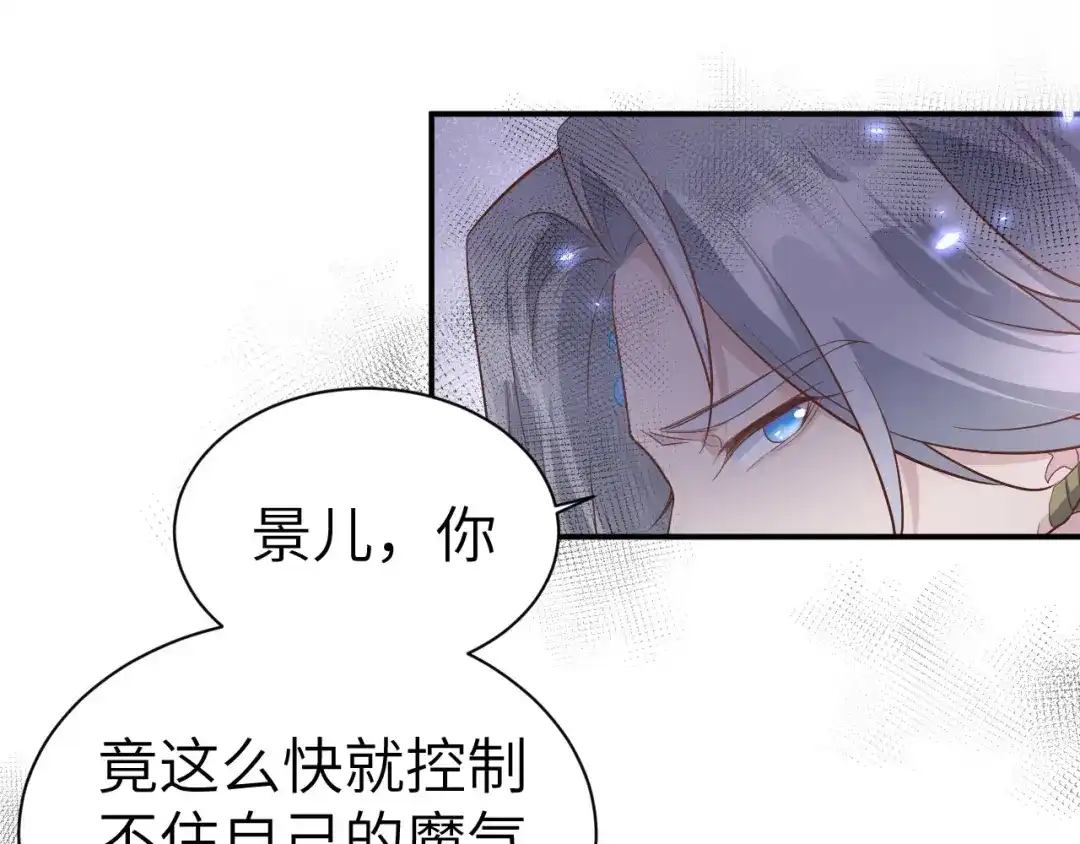 《修真奶爸惹不起》第85话 沉 如 枷 锁 第141页