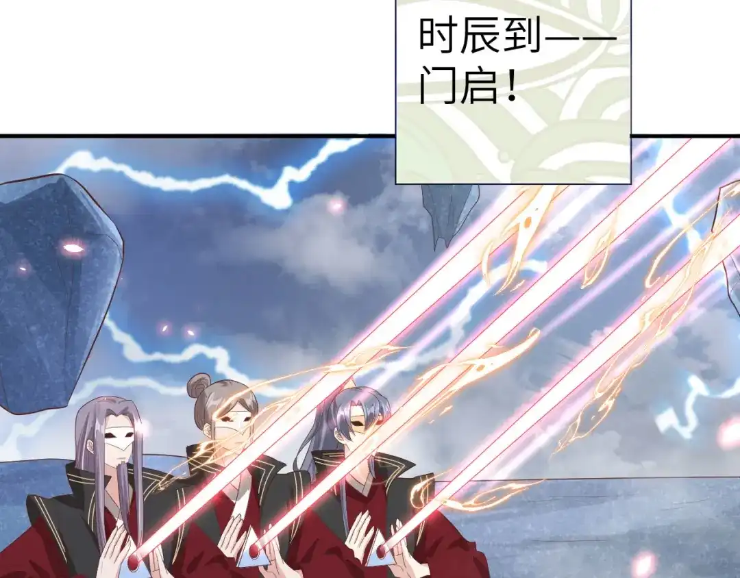 《修真奶爸惹不起》第85话 沉 如 枷 锁 第59页