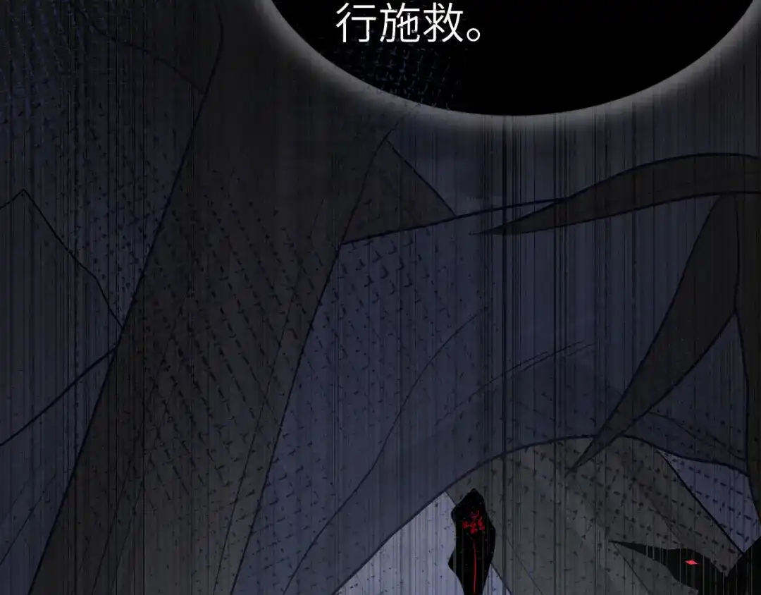 《修真奶爸惹不起》第85话 沉 如 枷 锁 第26页