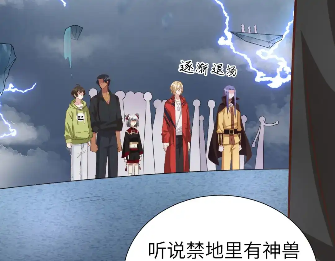 《修真奶爸惹不起》第85话 沉 如 枷 锁 第32页