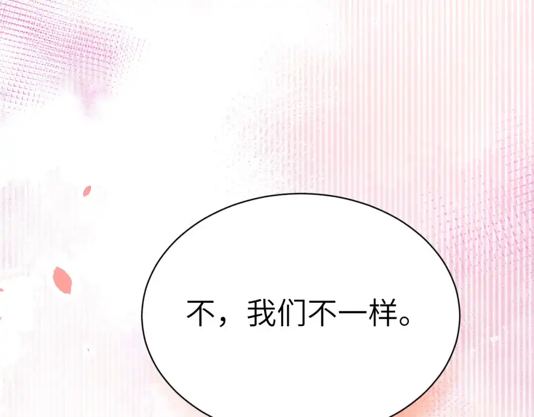《修真奶爸惹不起》第85话 沉 如 枷 锁 第149页