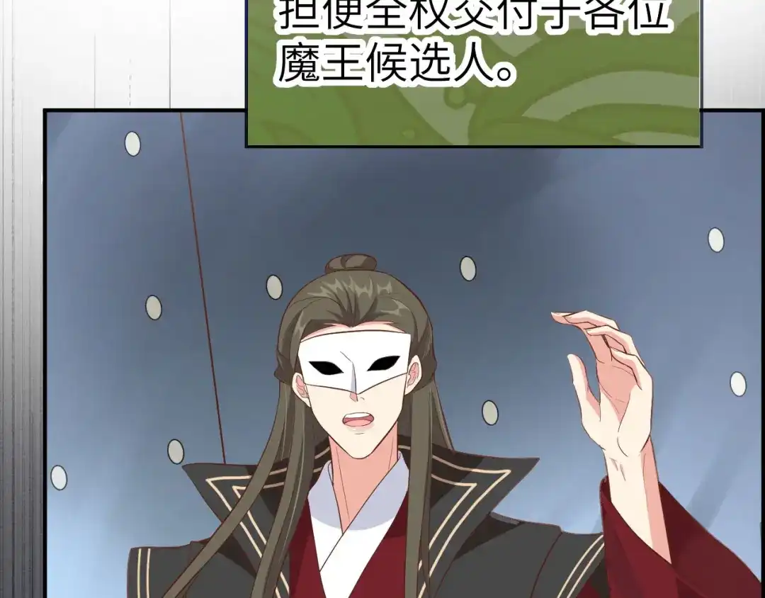 《修真奶爸惹不起》第85话 沉 如 枷 锁 第22页