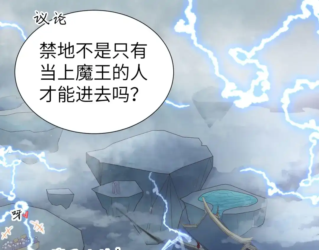 《修真奶爸惹不起》第85话 沉 如 枷 锁 第5页
