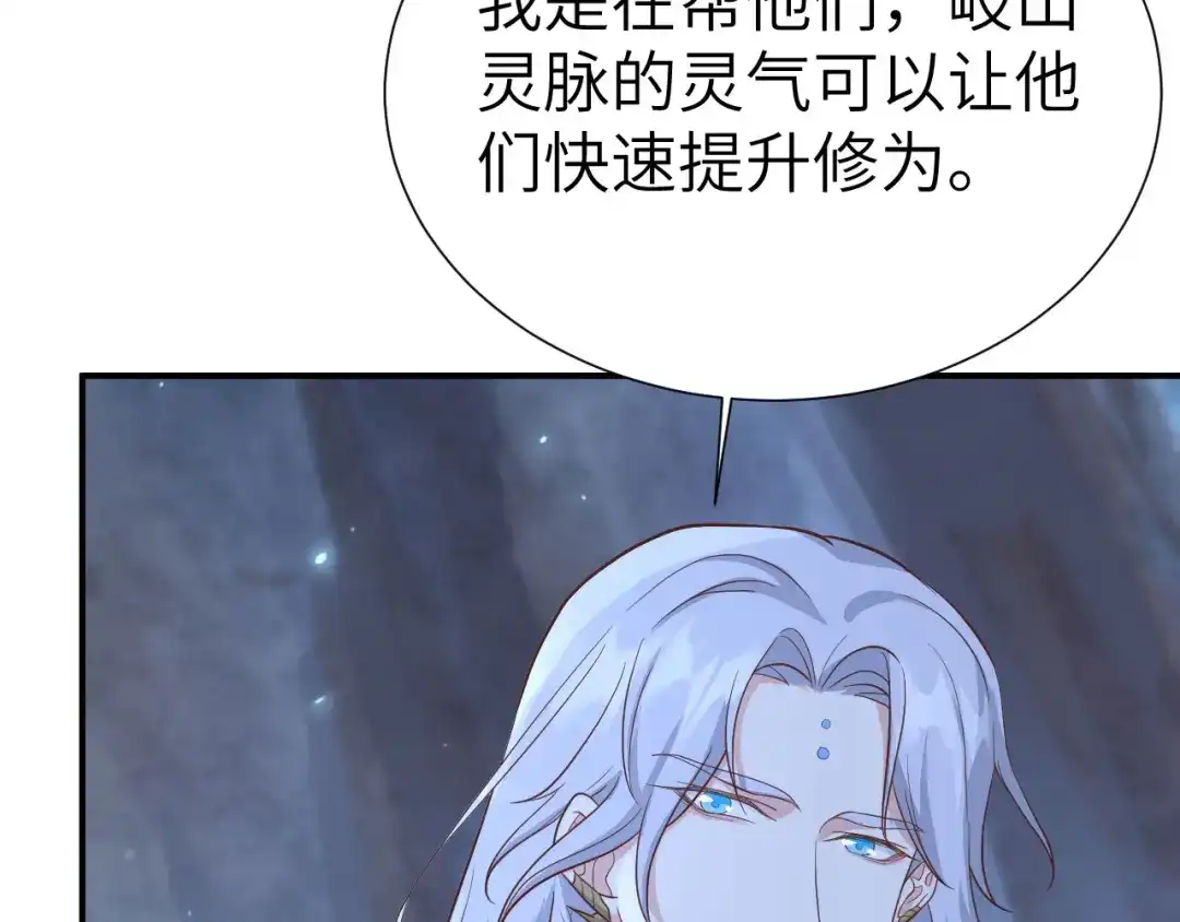 《修真奶爸惹不起》第85话 沉 如 枷 锁 第82页