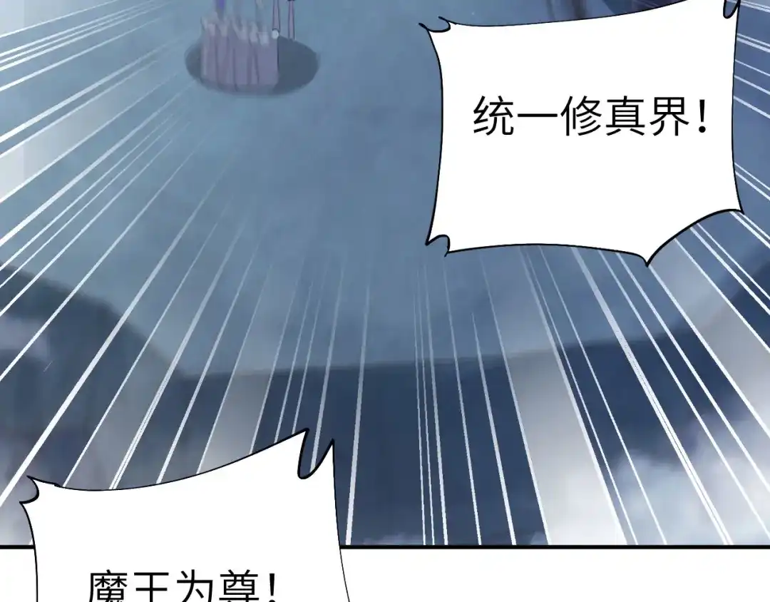 《修真奶爸惹不起》第85话 沉 如 枷 锁 第19页