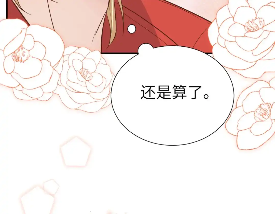 《修真奶爸惹不起》第85话 沉 如 枷 锁 第49页
