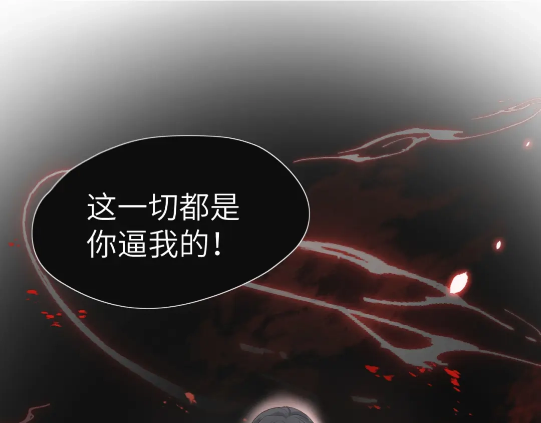 《修真奶爸惹不起》第85话 沉 如 枷 锁 第90页