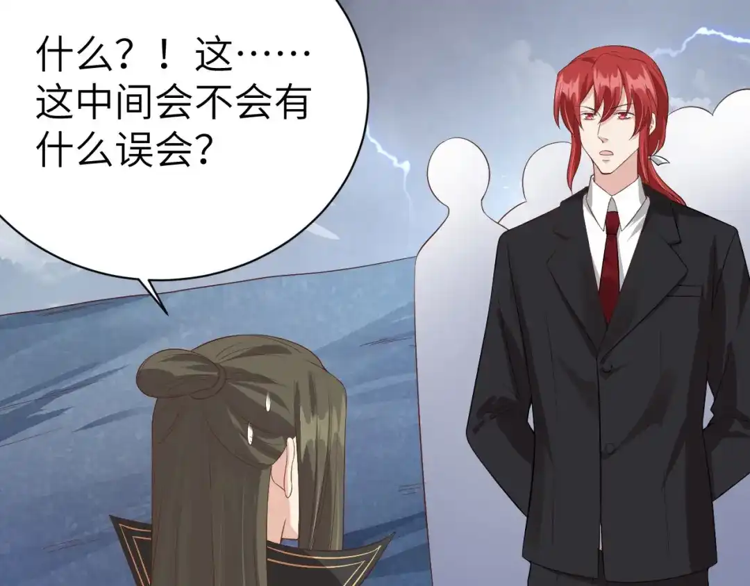 《修真奶爸惹不起》第86话 白景PK白老大 第70页