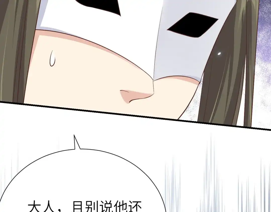 《修真奶爸惹不起》第86话 白景PK白老大 第85页