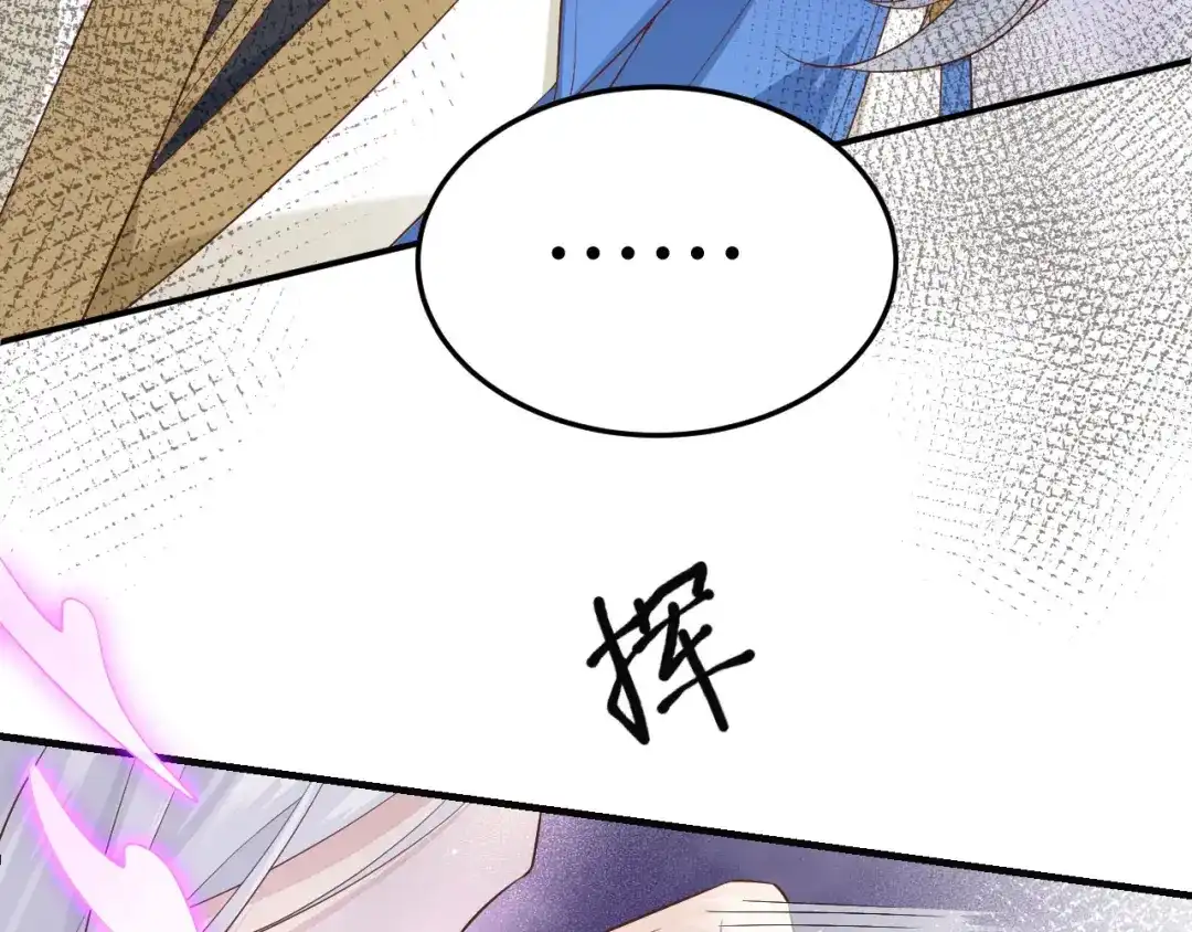 《修真奶爸惹不起》第86话 白景PK白老大 第19页