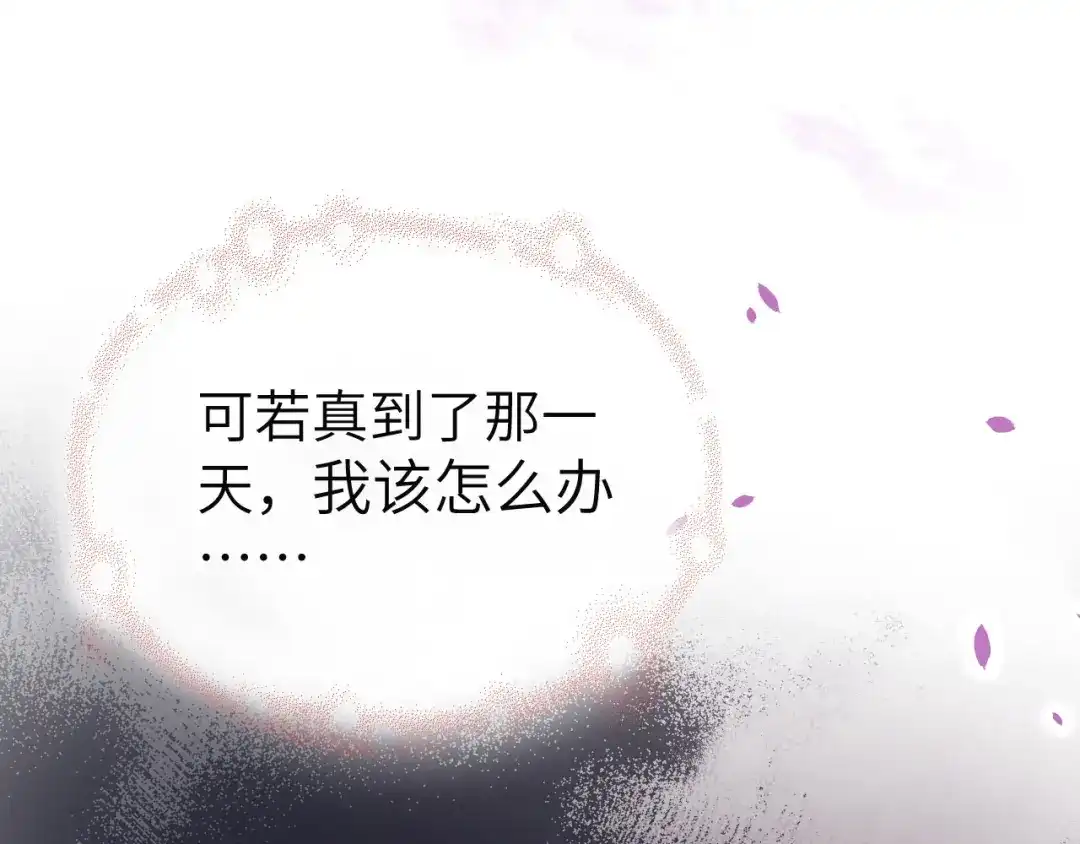《修真奶爸惹不起》第86话 白景PK白老大 第23页