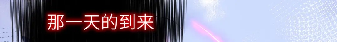 《修真奶爸惹不起》第86话 白景PK白老大 第15页