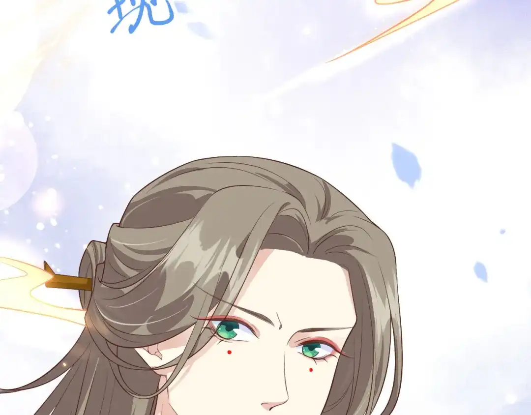 《修真奶爸惹不起》第86话 白景PK白老大 第101页