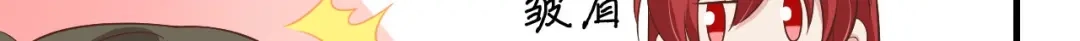 《修真奶爸惹不起》第86话 白景PK白老大 第120页