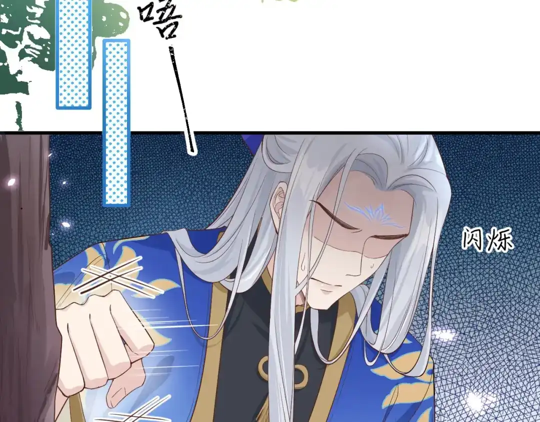 《修真奶爸惹不起》第86话 白景PK白老大 第7页