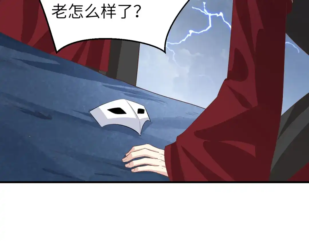 《修真奶爸惹不起》第86话 白景PK白老大 第64页
