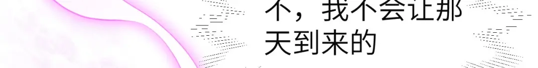 《修真奶爸惹不起》第86话 白景PK白老大 第21页