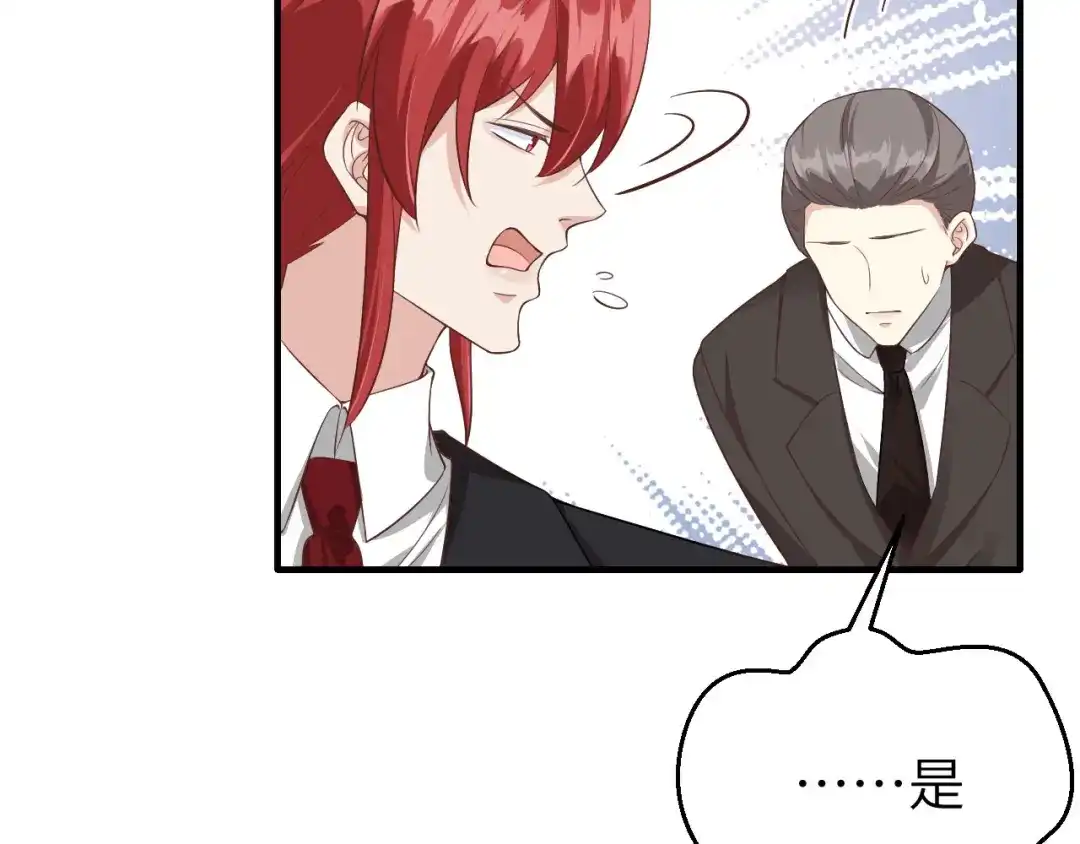 《修真奶爸惹不起》第86话 白景PK白老大 第112页