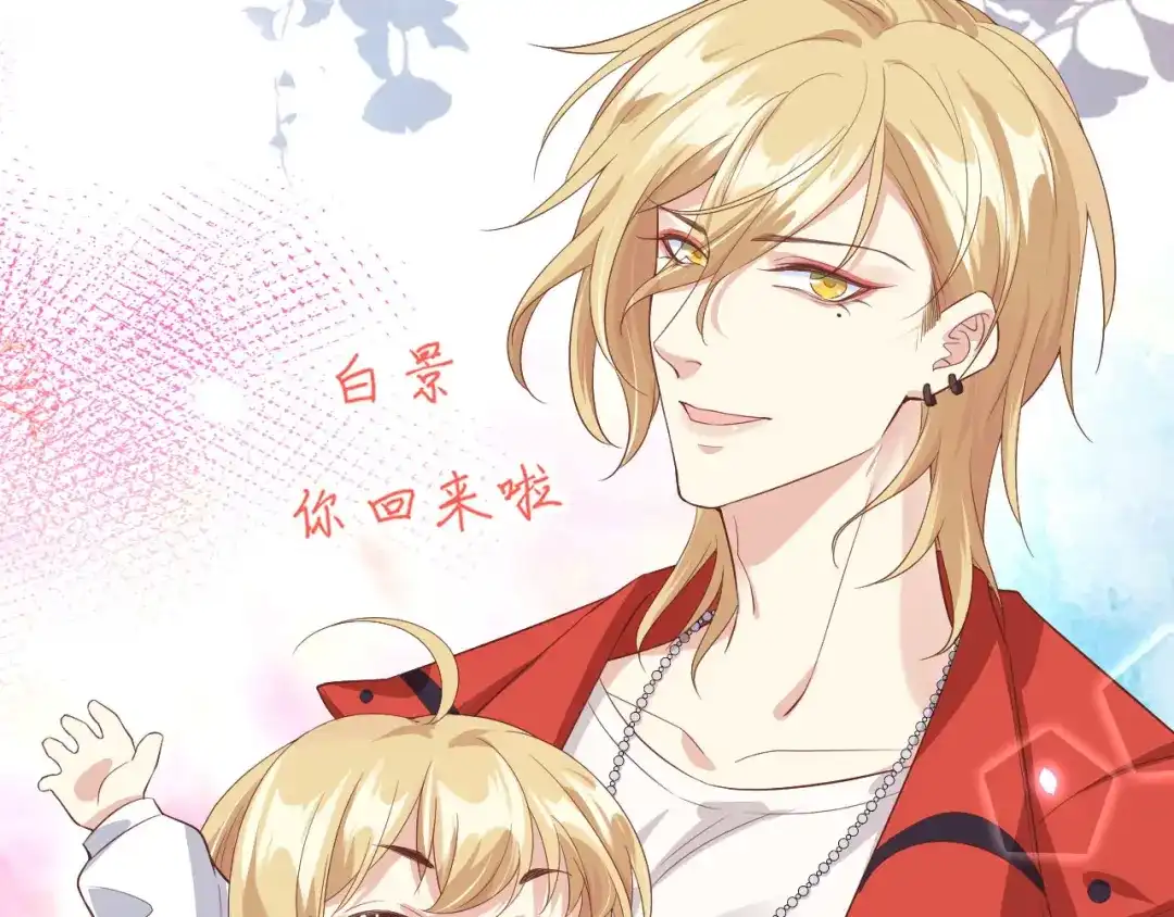 《修真奶爸惹不起》第86话 白景PK白老大 第29页