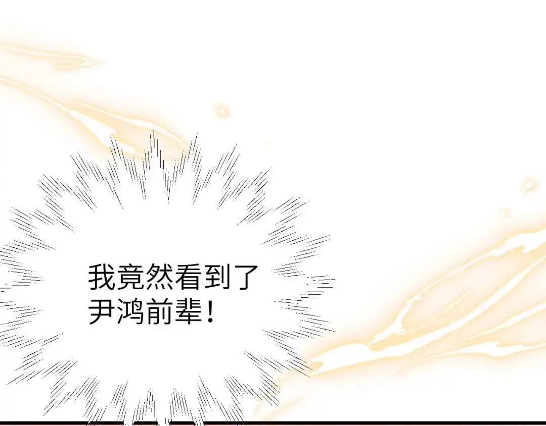 《修真奶爸惹不起》第86话 白景PK白老大 第106页