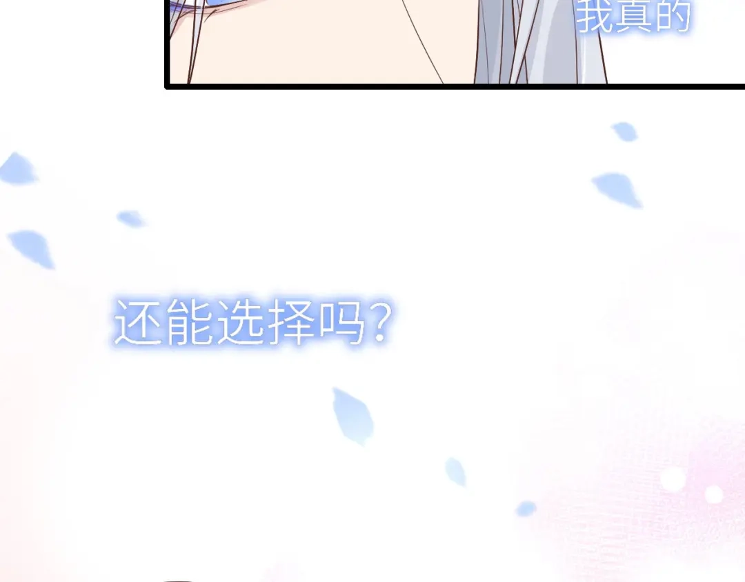 《修真奶爸惹不起》第86话 白景PK白老大 第43页