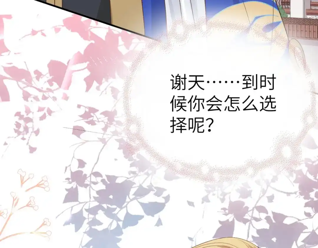 《修真奶爸惹不起》第86话 白景PK白老大 第28页