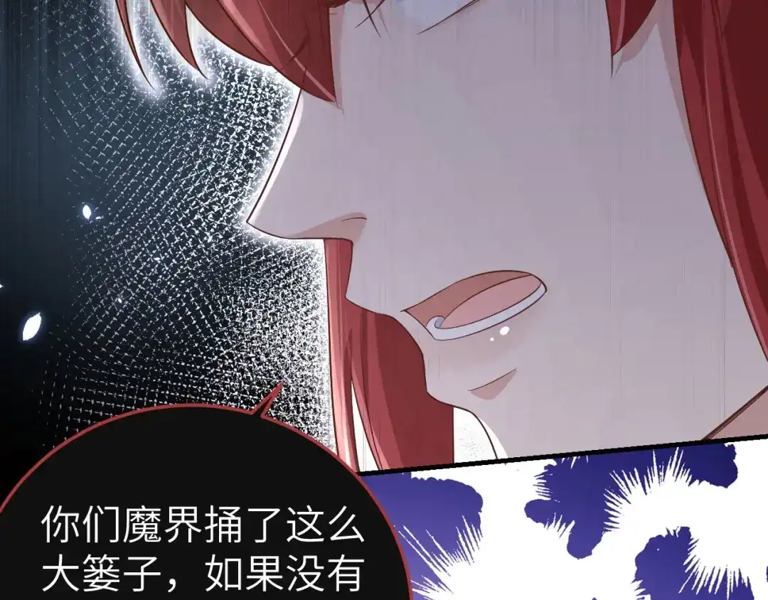 《修真奶爸惹不起》第86话 白景PK白老大 第88页