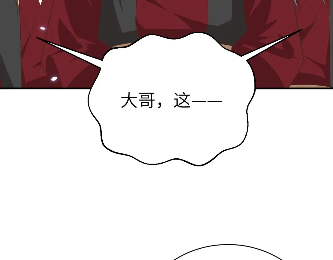 《修真奶爸惹不起》第86话 白景PK白老大 第91页