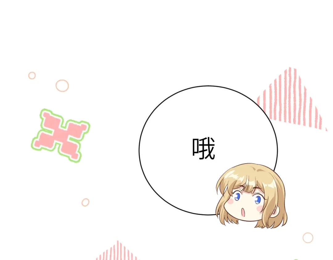《修真奶爸惹不起》第86话 白景PK白老大 第127页