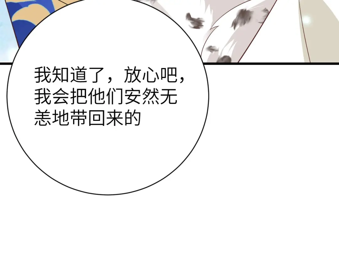 《修真奶爸惹不起》第86话 白景PK白老大 第53页
