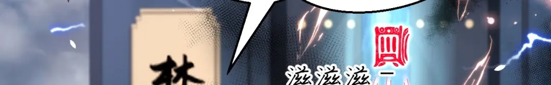 《修真奶爸惹不起》第86话 白景PK白老大 第132页