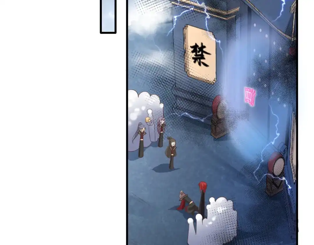 《修真奶爸惹不起》第86话 白景PK白老大 第56页