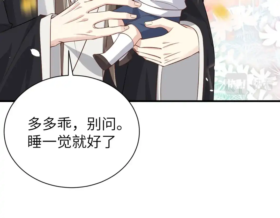 《修真奶爸惹不起》第86话 白景PK白老大 第125页
