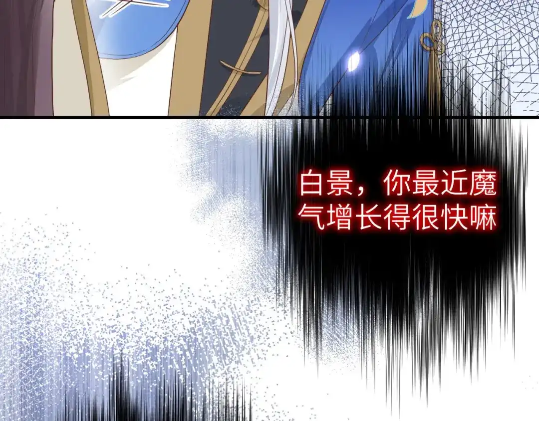 《修真奶爸惹不起》第86话 白景PK白老大 第8页