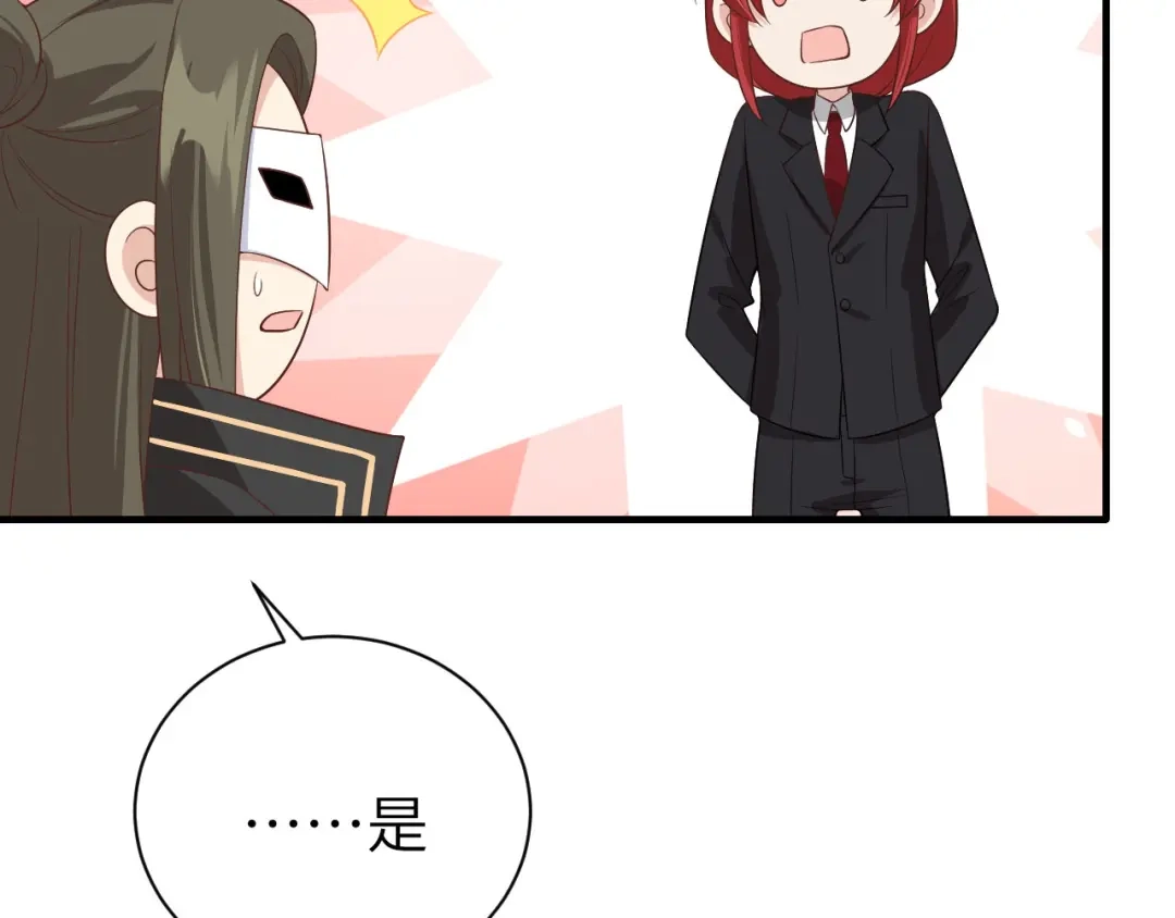 《修真奶爸惹不起》第86话 白景PK白老大 第121页