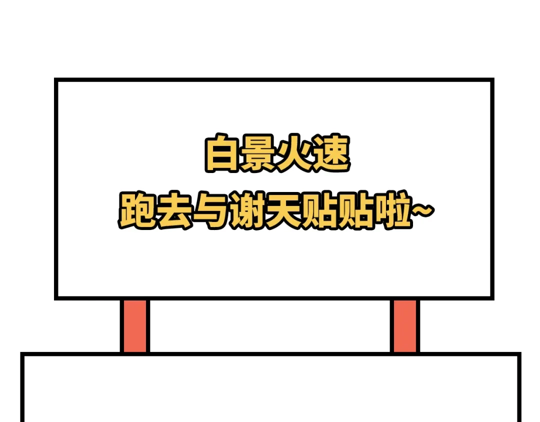 《修真奶爸惹不起》第86话 白景PK白老大 第148页